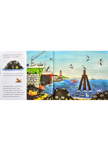 Равлик і кит Читаріум (370067466)