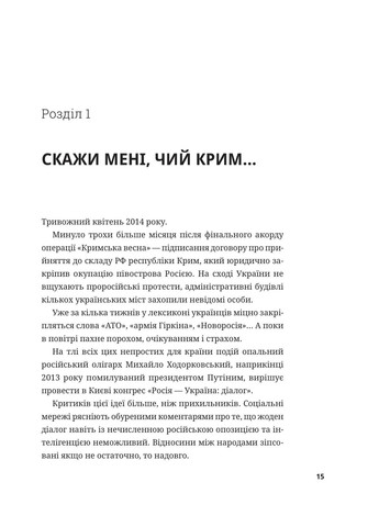 Мустафа Джемилев. Несокрушимый Vivat (370056955)