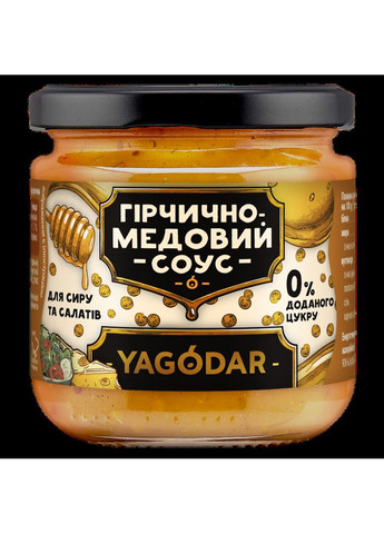 4 соуси медово-гірчичні без цукру для сиру та салатів, 840 г YAGODAR (322340124)