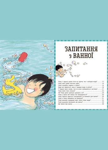 Книга Почему? Лучшая книга вопросов и ответов. Автор - Кэтрин Рипли ( ) РАНОК (338878054)