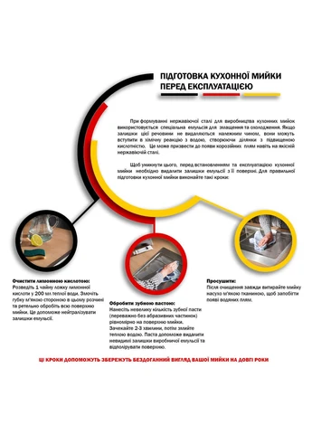 Кухонна мийка KRP Dekor — 5745 (0.6 мм) Kroner (392914722)