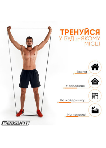 Гумова петля 6-31 кг Чорна EasyFit (365549779)