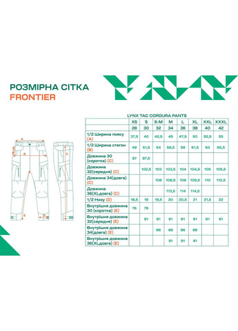 Койот демисезонные брюки No Brand