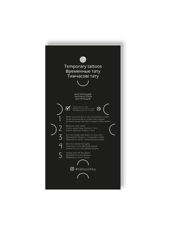 Тату Дружні єдинороги EC-662 (5805800010298) shop (5805800010298) Tattooshka (365695769)