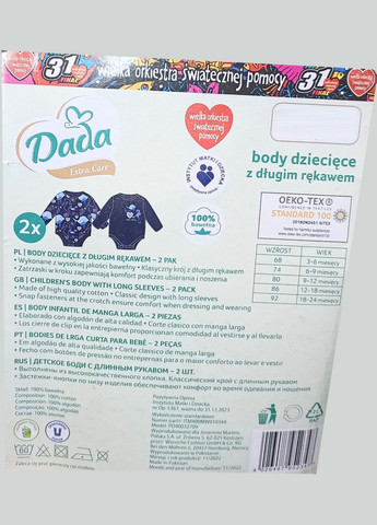Боди набор 2шт. хлопковые для мальчика LIDL 40032709 Dada (328388331)