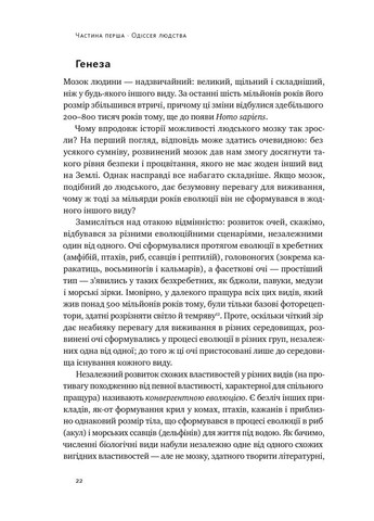 Путешествие человечества. Истоки богатства и неравенства Наш Формат (370066503)