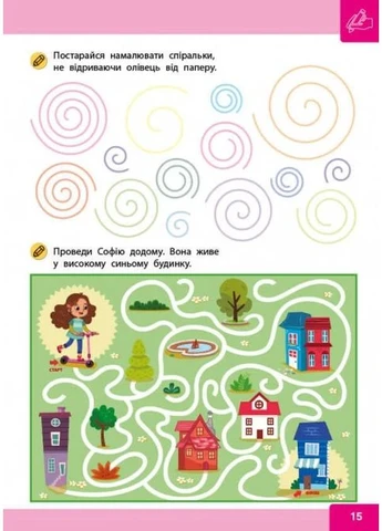 Нейро-розумники від 5 років Зірка (381919274)