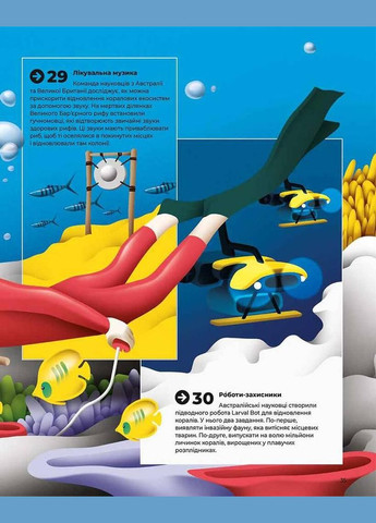 Книга Привет, новый мир! Автор - Анна Миракла (Каламар) No Brand (338875251)