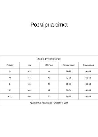 Жіноча футболка прямого силуету з приталеною талією (hb24456) HiBrand - (346241459)