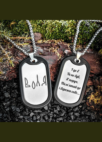 Подвійний комплект жетонів з нержавіючої сталі 50х28 см з гравіюванням ДПСУ No Brand (300369706)