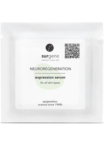 Сыворотка для лица (тестер) Neuroregeneration Expressiont Serum 2ml (1481714-36490919) Surgene (368664487)
