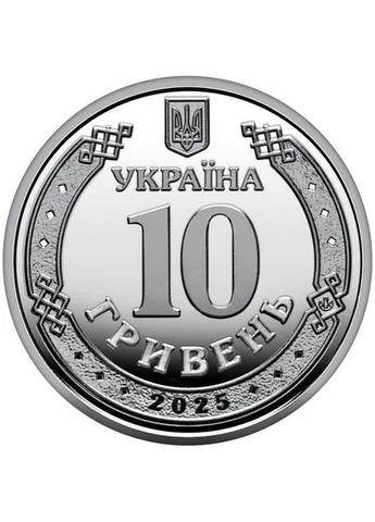 В Капсулі Сили безпілотних систем ЗСУ СБС10 гривень 2025 року Памʼятна монета НБУ (394406167)