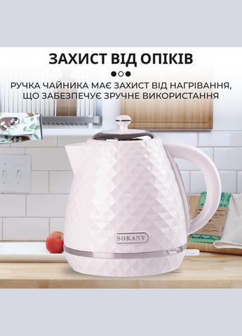 Стильный электрочайник SK1032 бесшумный 1.7 л, функциональный электрический чайник 2200 Вт, белый цвет. Sokany (311216590)