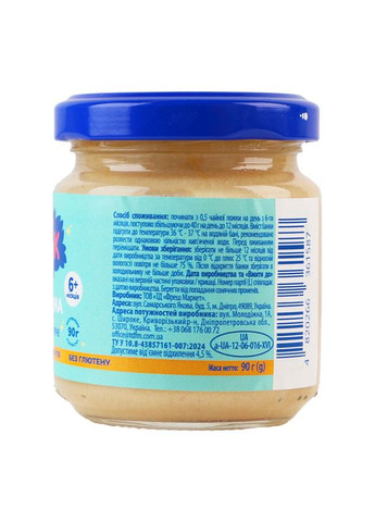 Пюре індичка, 90 г Elfik Magic 4820266361587 (331790598)