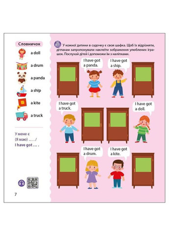 Книжка Англійська з наліпками "Лео та Ліз запрошують до садочка" 1731006 Ranok Creative (342025771)