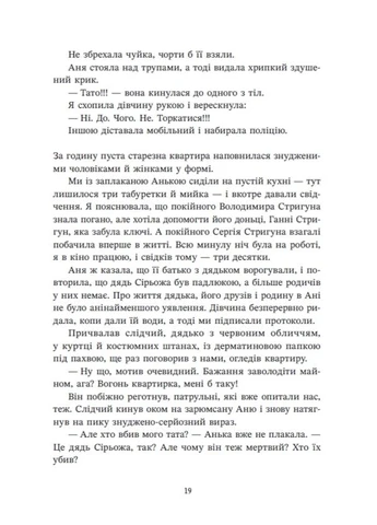 Навпакиїв. Відділ 32. Служба магбезпеки READBERRY (386782275)