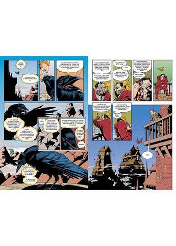 The Sandman. Пісочний чоловік. Том 9. Милостиві РМ (370062841)