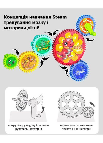 Дитячий конструктор Дінозаври шестернями Creative Dinosaur Gear електромеханічний 13 деталей No Brand (362452753)