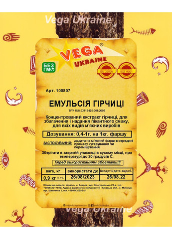 ЕМУЛЬСІЯ ГІРЧИЦІ Vega Ukraine (364110580)