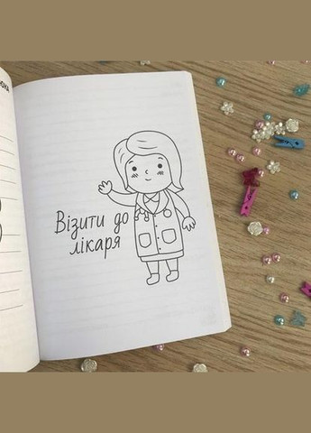 Блокнот BABYBOOK секретики мамы А5 (БМС0002М) Figasse (333023751)