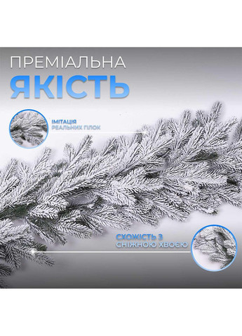 Хвойна лита гірлянда 2 м засніжені гілки ялинки TD-BRNCHSN2 LUGI (370373769)