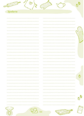 Мой особенный рецептчик Мандрівець (370067336)