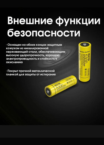 Аккумулятор 21700 NL2153 3.6V 5300mAh Li-Ion защищенный (Желтый) Nitecore (336380939)