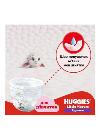 Подгузники Little Movers/Pants 3 Mega 6-11 кг для девочек 58 шт (5029053547480) Huggies Little Movers/Pants 3 Mega 6-11 кг для дівчаток 58 (357435975)