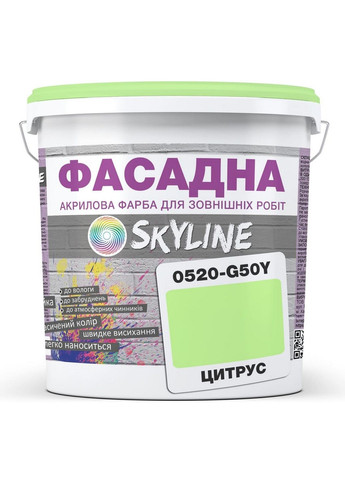 Фасадна фарба акрил-латексна 0520-G50Y 5 л SkyLine (289464287)