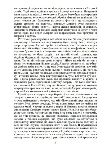 Приключения Шерлока Холмса. Том III Навчальна книга - Богдан (370105392)