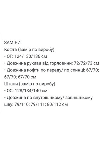 Женский костюм Asi.Store.ua (369943542)