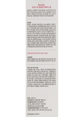 Зволожувальна квіткова пінка для інтимної гігієни - Moist Floral Feminine Foam 150ml (856804-31156976) Manyo (368645002)