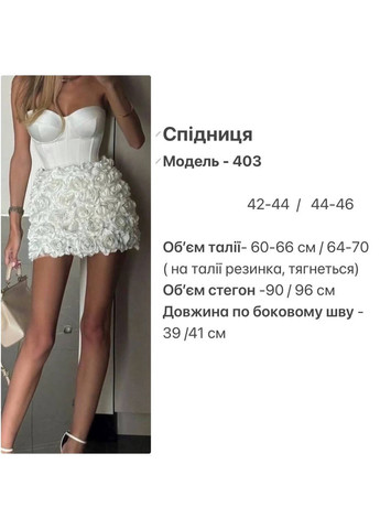 Спідниця декорована розами✨💎 Luna (368894005)