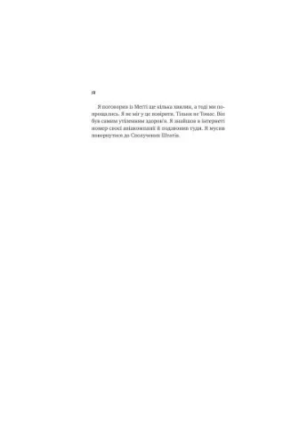 Книга Велика п'ятірка для життя - Джон П. Стрелекі (9786171707146) Vivat (394577577)