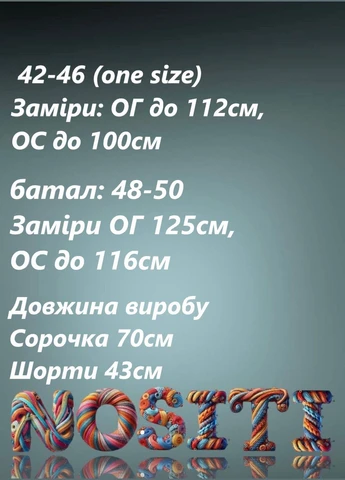 Женский летний костюм из жатой ткани шорты и рубашка Nositi (329651867)