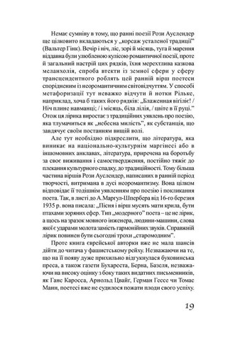 Время Феникса Видавництво 21 (370055400)