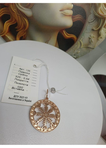 Кулон, амулет серебряная подвеска Шлем ужаса в кругу рун No Brand (331739497)