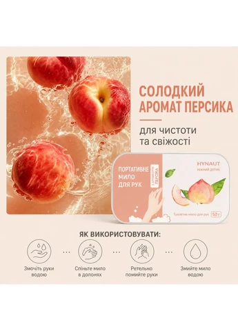 Портативное мыло для рук в листках с ароматом персика, дорожное-компактное бумажное мыло в футляре No Brand (395430719)