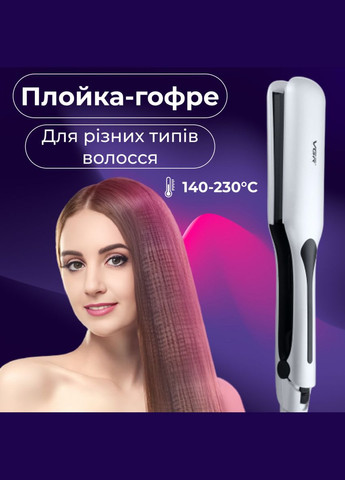 Плойка гофре 0281_Lu с ЖК-дисплеем 45 Вт керамические пластины до 230°C белая VGR (322145864)