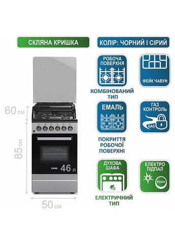 плита комбинированная psge 50223 b PRIME TECHNICS