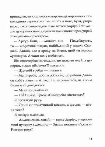 Хто вбив Даріуса Дрейка? Автор Родмен Філбрік Z104039У 9786177853632 Жорж (303507923)