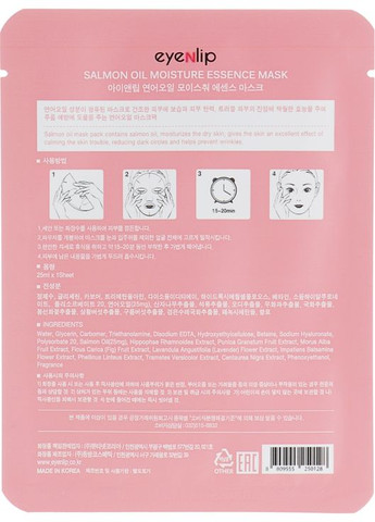 Тканинна маска для обличчя, розгладжувальна, з екстрактом жиру лосося Salmon Wrinkle Essence Mask 25ml (546157-1493) Eyenlip (368636839)