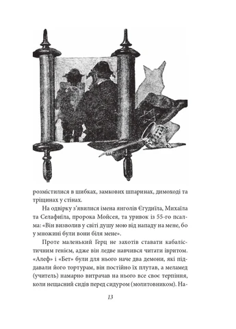 Хорошая новость. Еврейские истории Фоліо (370078691)