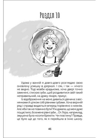 Дева: Дева Оля РАНОК (370068391)