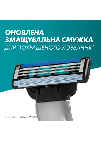 Станок для гоління чоловічий (бритва) Mach3 з 5 змінними картриджами Gillette (304575333)