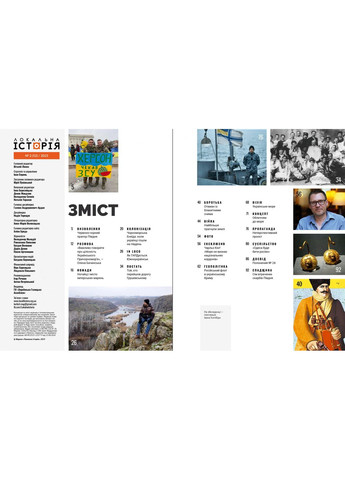 Локальная история №2/23 Українська Галицька Асамблея (370610768)