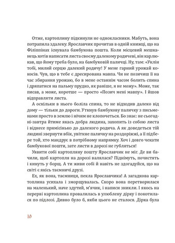 Учні Дрімагії Навчальна книга - Богдан (370107164)