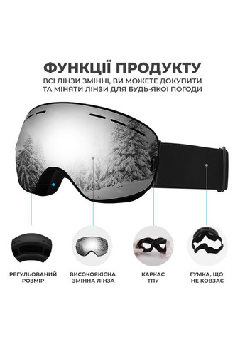 Лижна маска VLT 18,4% SnowBlade Безрамкові гірськолижні окуляри для сноуборду з Двома лінзами AntiFog Дзеркальна Black&Grey VelaSport (273422107)
