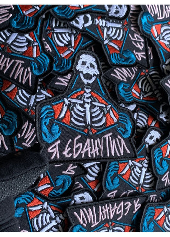 Друкований шеврон що світиться Я ЄБ*НУТИЙ (Форма контурна. На липучці) Розмір 9x9см No Brand (369924581)