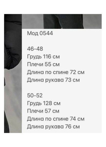 Оливкова (хакі) зимня куртка 0544 матова плащівка канада,синтепон 250 Україна